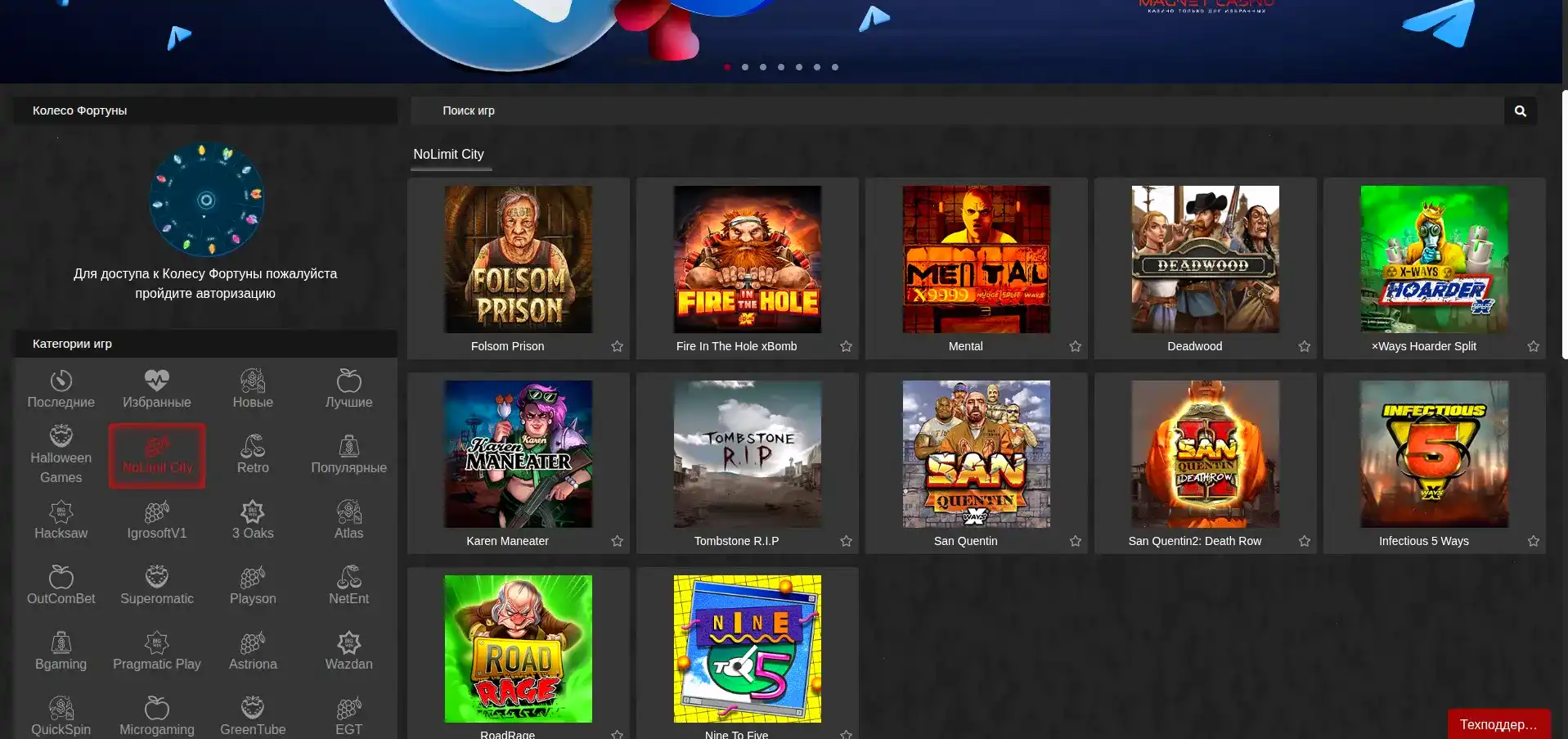 Крупный джекпот на игровом автомате в казино Трикс